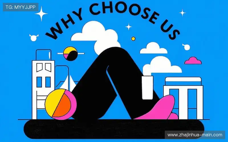 我们的品牌价值